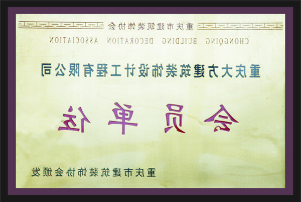 <a href='http://4zub.dp-ecology.com'>全网十大靠谱网投网上十大正规赌网址</a>会员单位